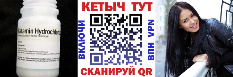 КЕТАМИН ketamine  где купить   Межгорье 